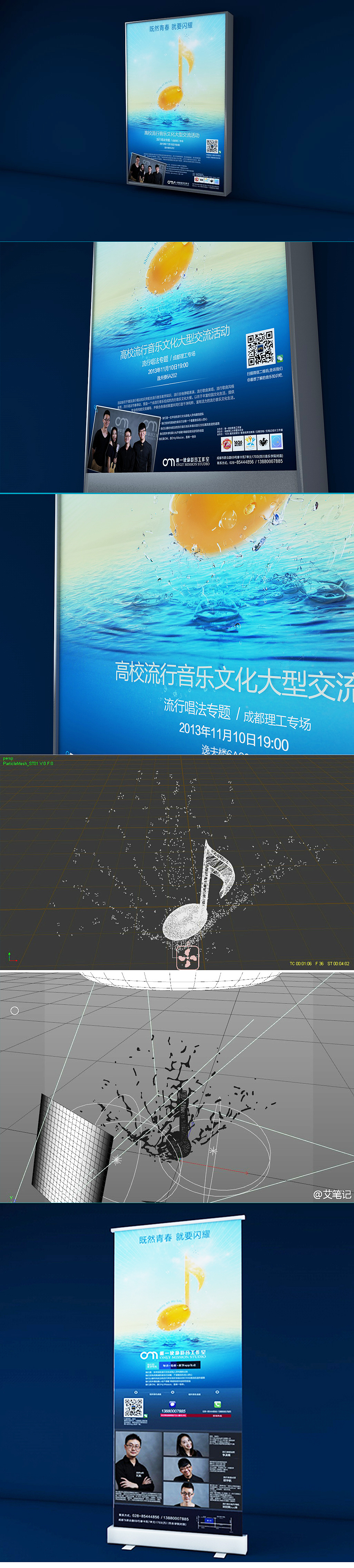 声乐机构主视觉设计.Key Visual with Music Studio（图ZMTI0NDU2MjA=） - 宣传物料 - 站酷设计师Ceng_x原创素材 - 站酷ZCOOL