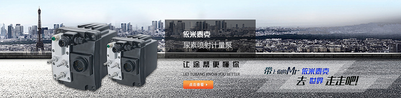 途帮养车 淘宝店铺banner