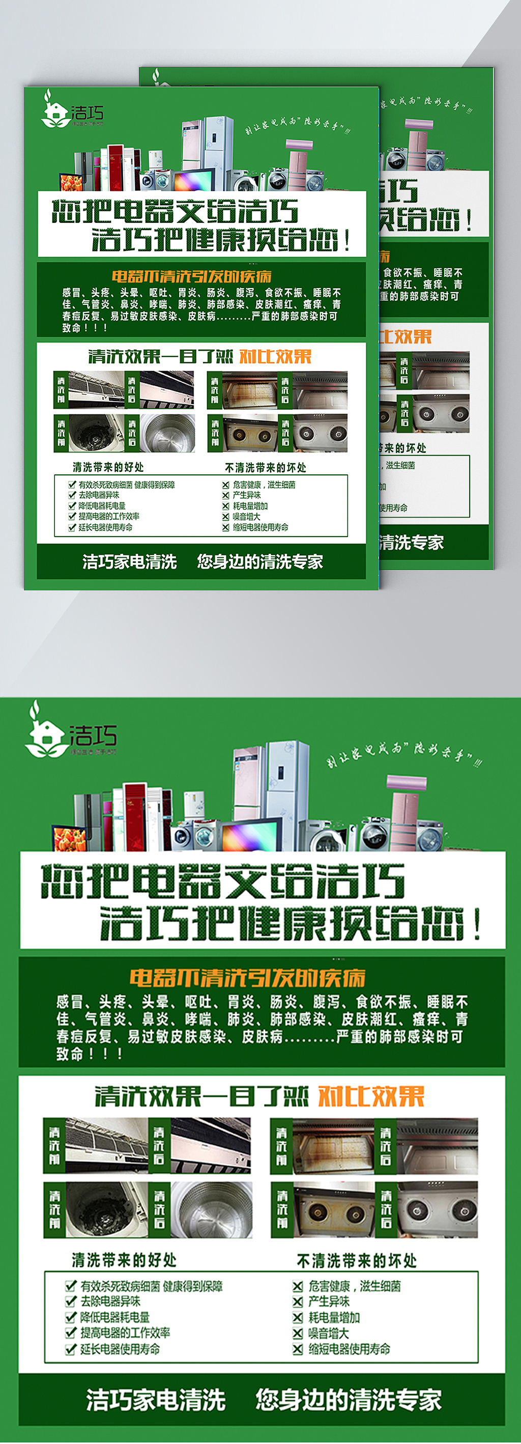 DM单（图ZMTYwODM1Mzgw） - 其他平面 - 站酷设计师LYH情有独钟原创素材 - 站酷ZCOOL