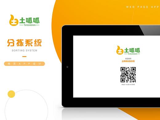 分拣系统