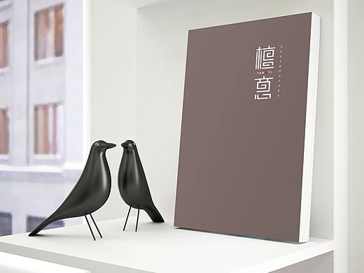 新中式画册