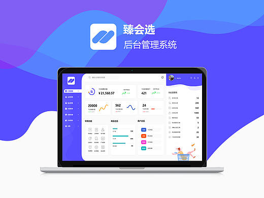 后台