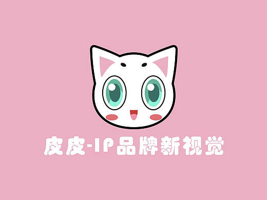 皮皮来了