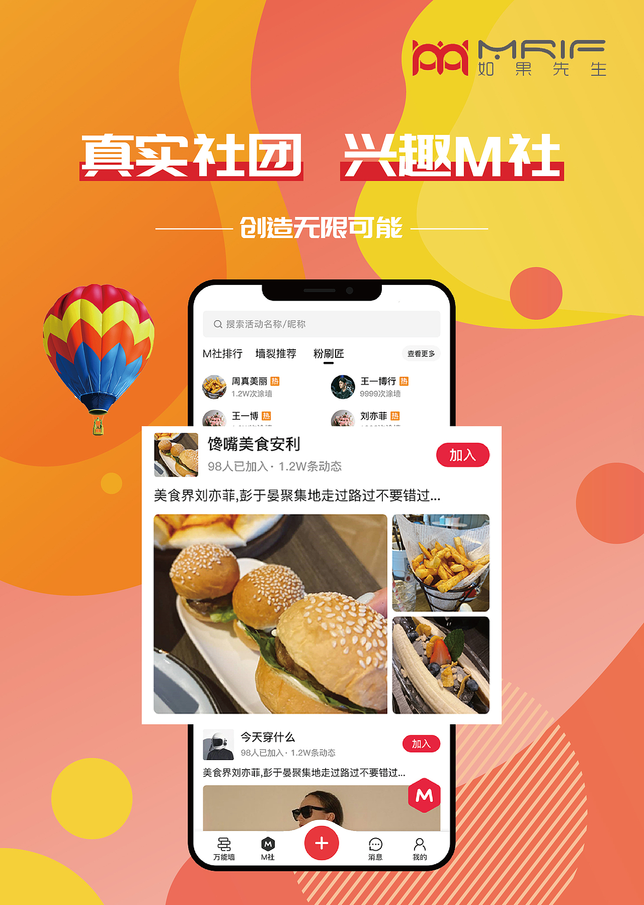 社交APP宣传单页设计（图ZMjY5ODYwOTY0） - 海报 - 站酷设计师源派设计原创素材 - 站酷ZCOOL
