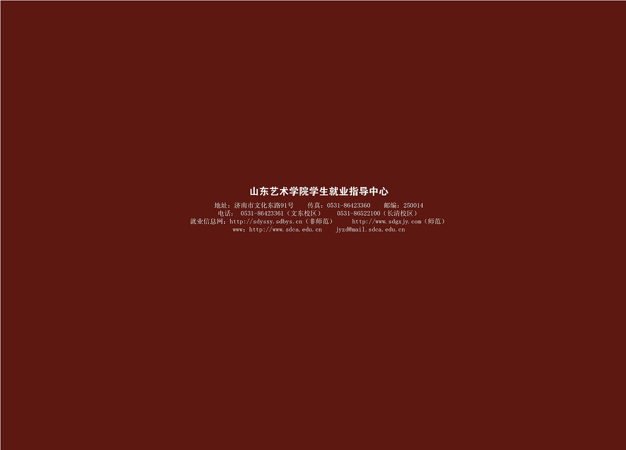 我爱我校（形象宣传画册、手提袋）（图ZNDU4NjYxNg==） - 品牌 - 站酷设计师小木亭子原创素材 - 站酷ZCOOL