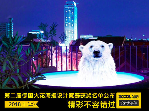 设计大事件［2018年1月号上］