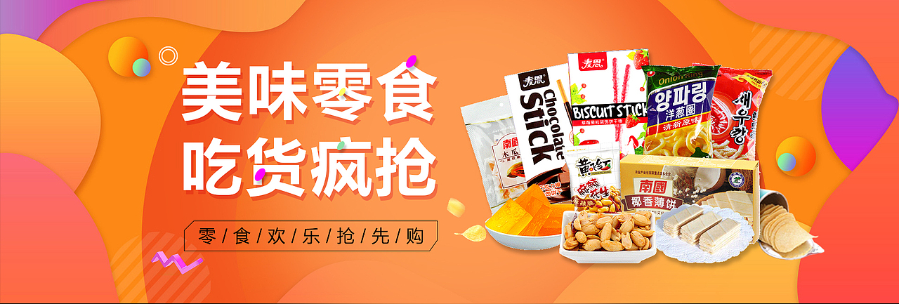 电商banner（图ZMTYwNDA3MDU2） - 运营设计 - 站酷设计师郝思敏原创素材 - 站酷ZCOOL