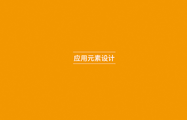 VI（图ZMTc2OTgzMjky） - 品牌 - 站酷设计师努力努力再努力ye原创素材 - 站酷ZCOOL