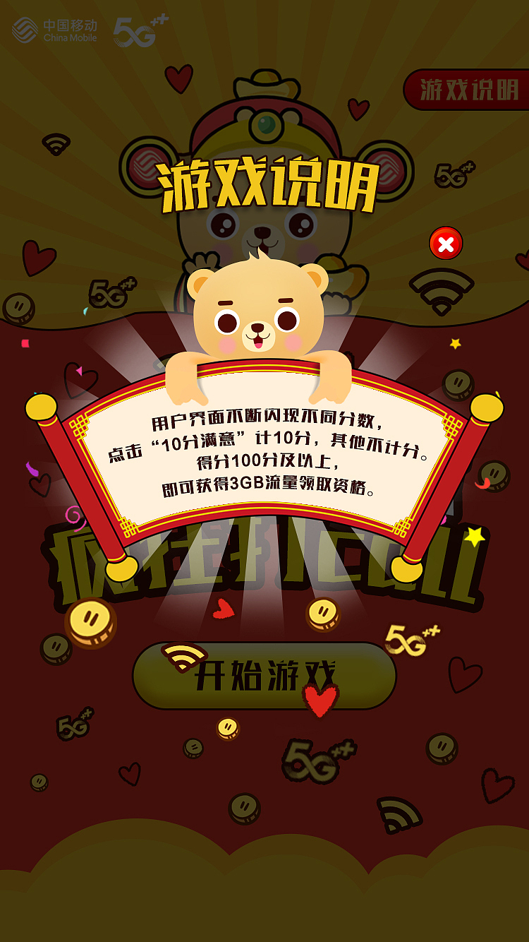 微信游戏界面（图ZMTg3MTg0MTc2） - 游戏/娱乐 - 站酷设计师杰瑞米SQX原创素材 - 站酷ZCOOL