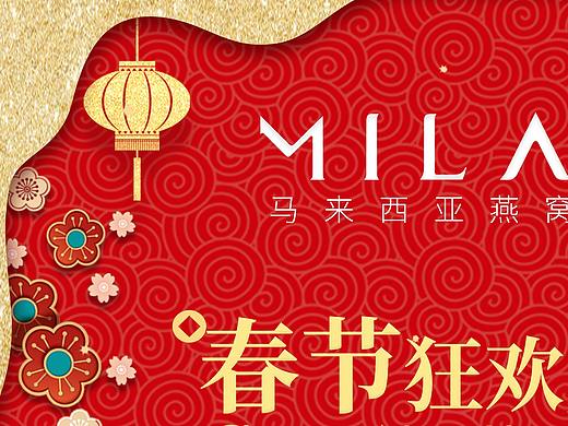 春节活动海报