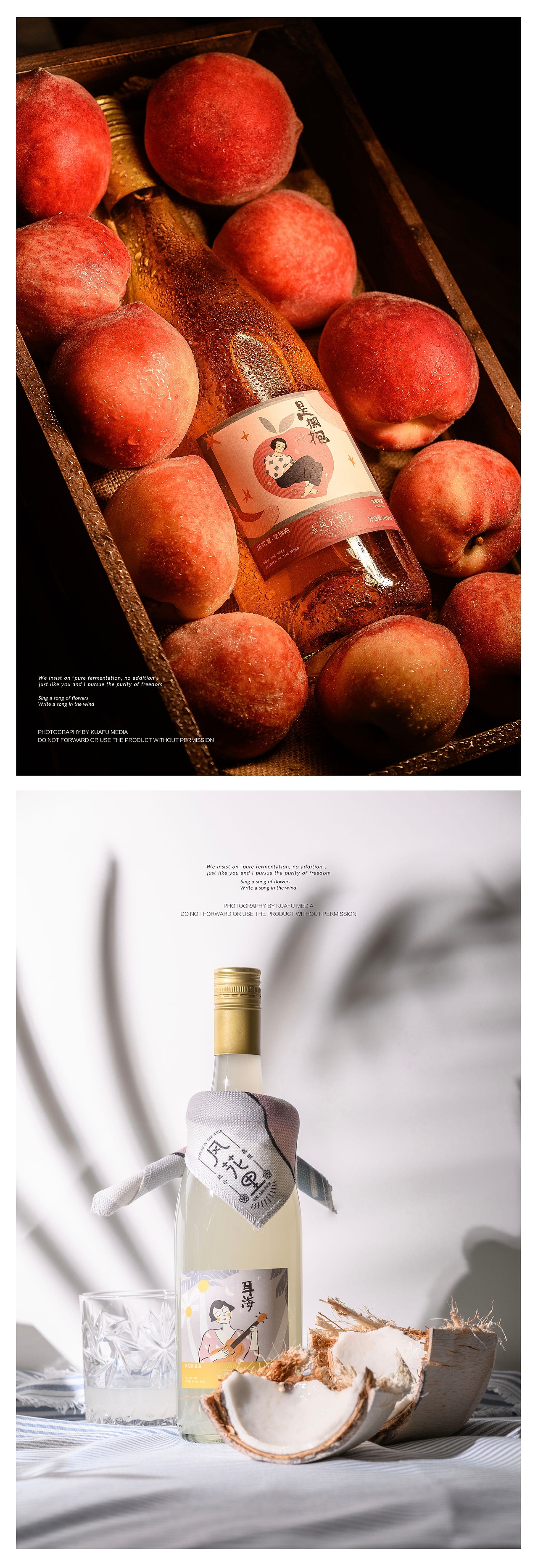 最近拍摄的果酒（图ZMjA1Njg1MTA0） - 产品摄影 - 站酷设计师一块碗布原创素材 - 站酷ZCOOL