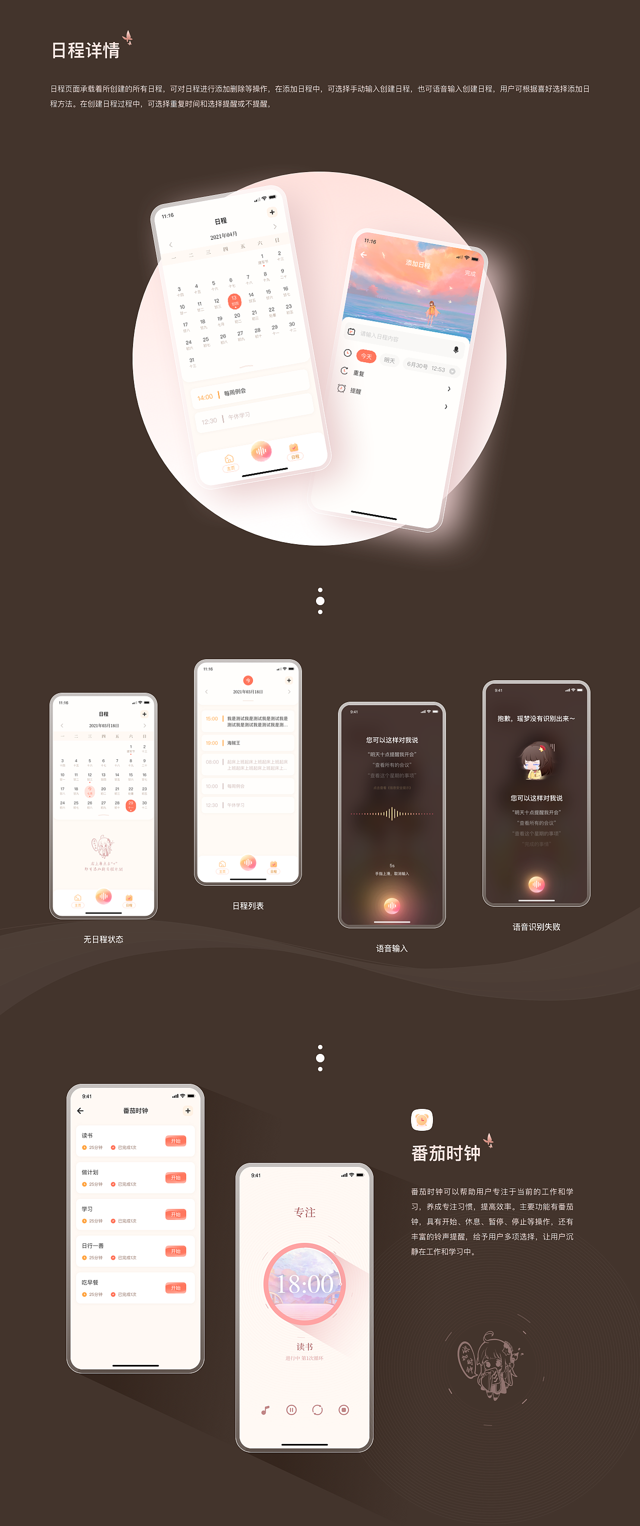 瑶梦令-国风二次元计划工具