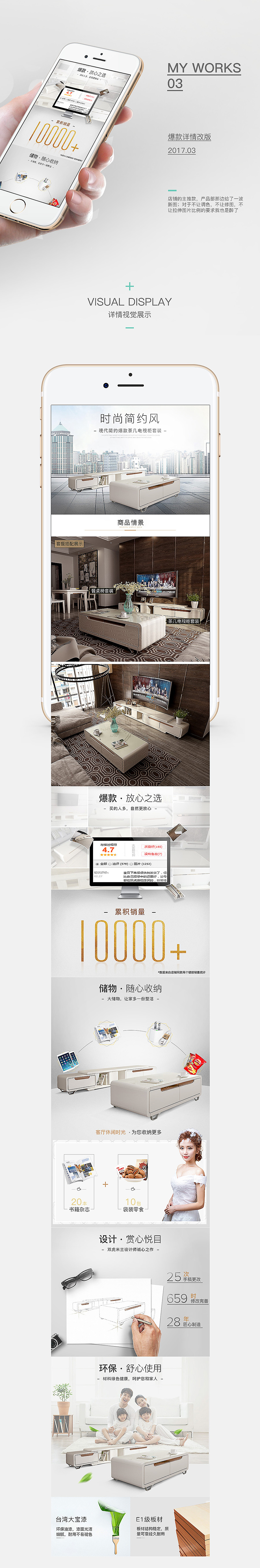现代简约沙发/美式田园餐桌椅模板/茶几电视柜/家具无线详情X3