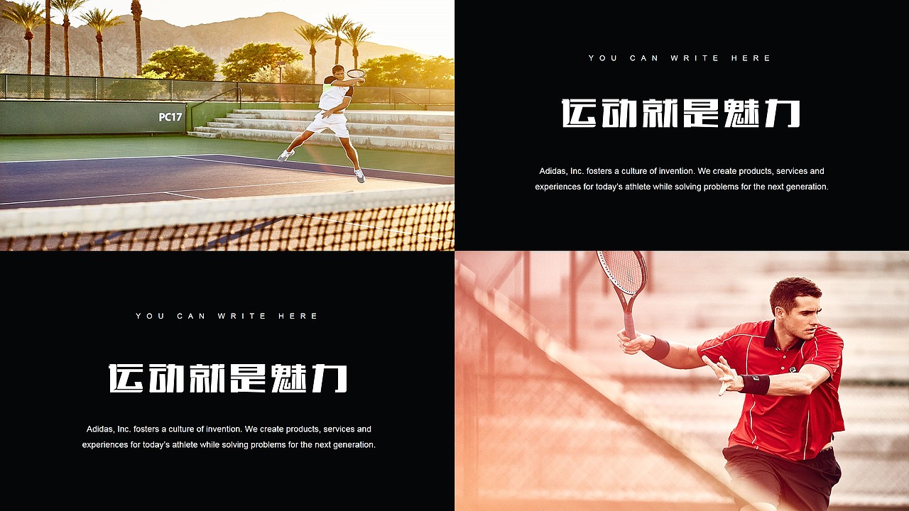 adidas阿迪达斯时尚运动品牌营销策划PPT模板（图ZNzgzNDAyODA=） - PPT/Keynote - 站酷设计师MASEFAT工作室原创素材 - 站酷ZCOOL