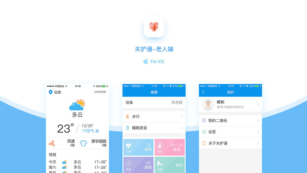 2017-上半年作品集（图ZOTE1MjU2OTI=） - APP界面 - 站酷设计师玖先森原创素材 - 站酷ZCOOL