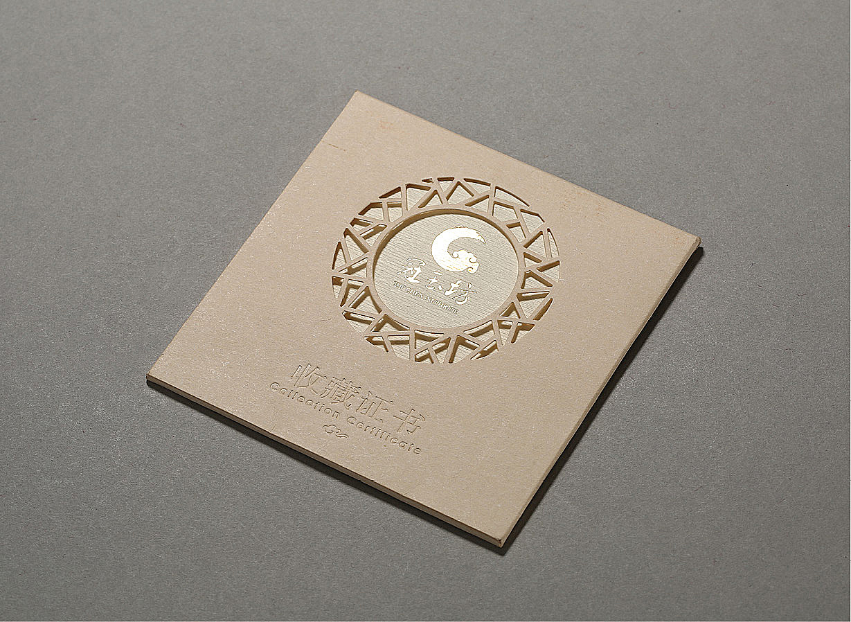 近年来设计的几款收藏证书