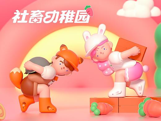 社畜幼稚园打工人胡磊磊&夏笔笔 | 麻木实验室