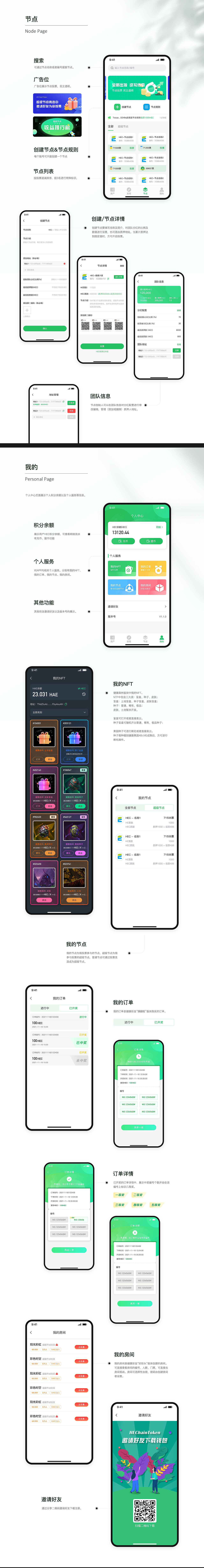 2021作品集（图ZMjg5NTkzMTQ4） - APP界面 - 站酷设计师Jcinta228原创素材 - 站酷ZCOOL