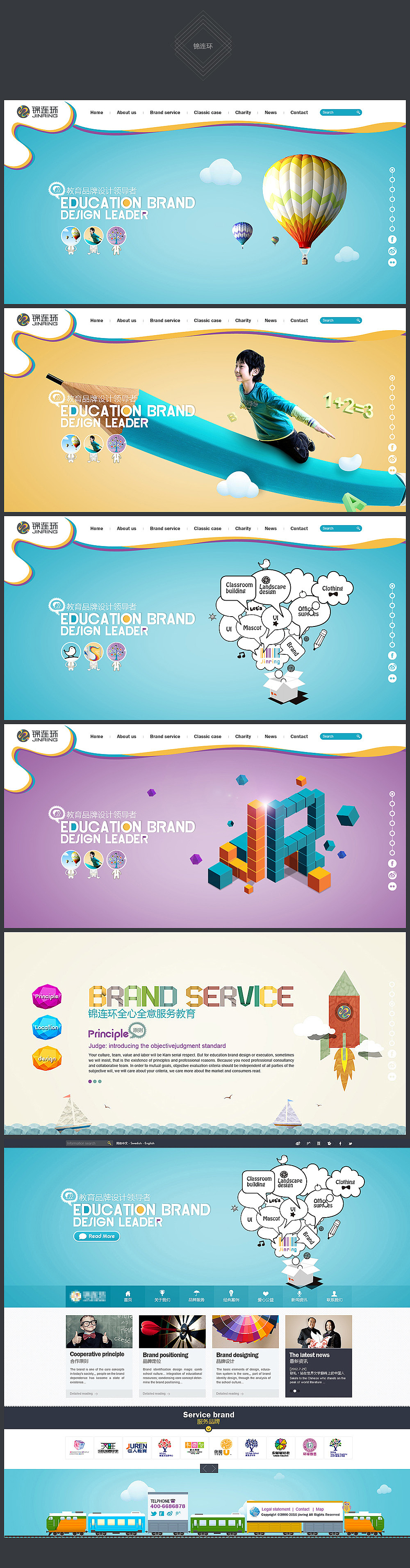 2014其它得网页设计（图ZMjE4NDE5NzI=） - 企业官网 - 站酷设计师CUCKOO2012原创素材 - 站酷ZCOOL