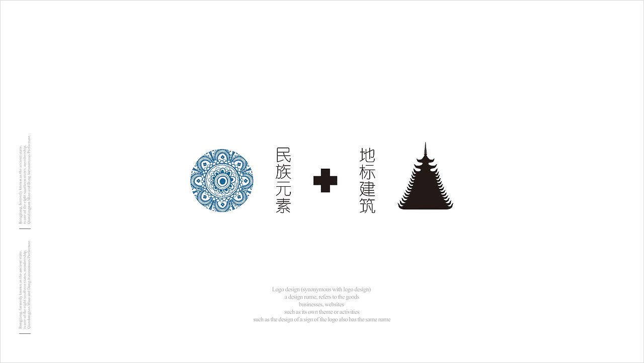 贵州榕江LOGO草案（图ZNDQ4MTU4ODQ=） - 品牌 - 站酷设计师dna3299原创素材 - 站酷ZCOOL