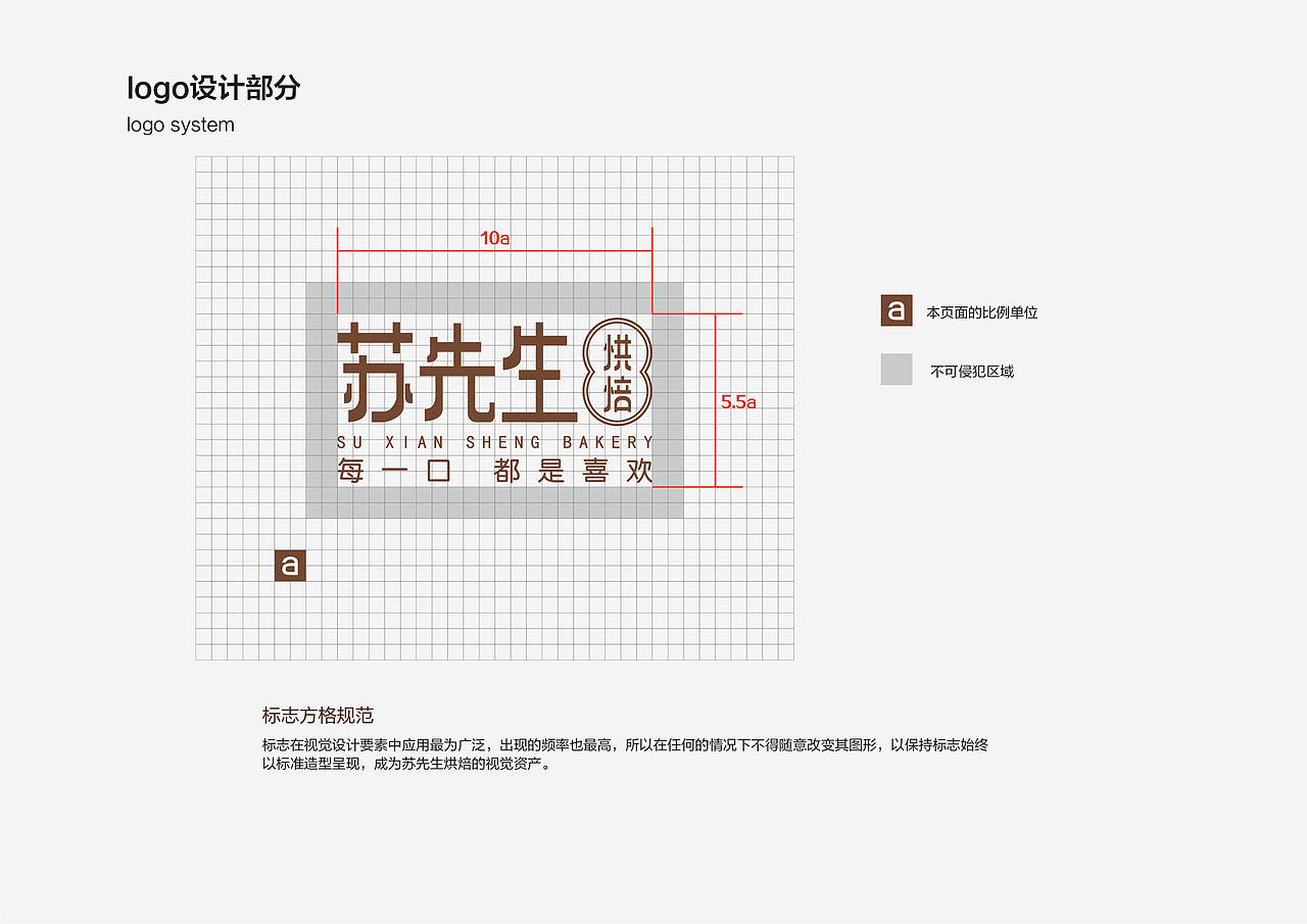 苏先生烘焙logo及部分VI设计（图ZMTQ0NTg5MDg0） - Logo - 站酷设计师木秋先生原创素材 - 站酷ZCOOL