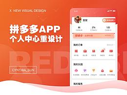 UI视觉设计
