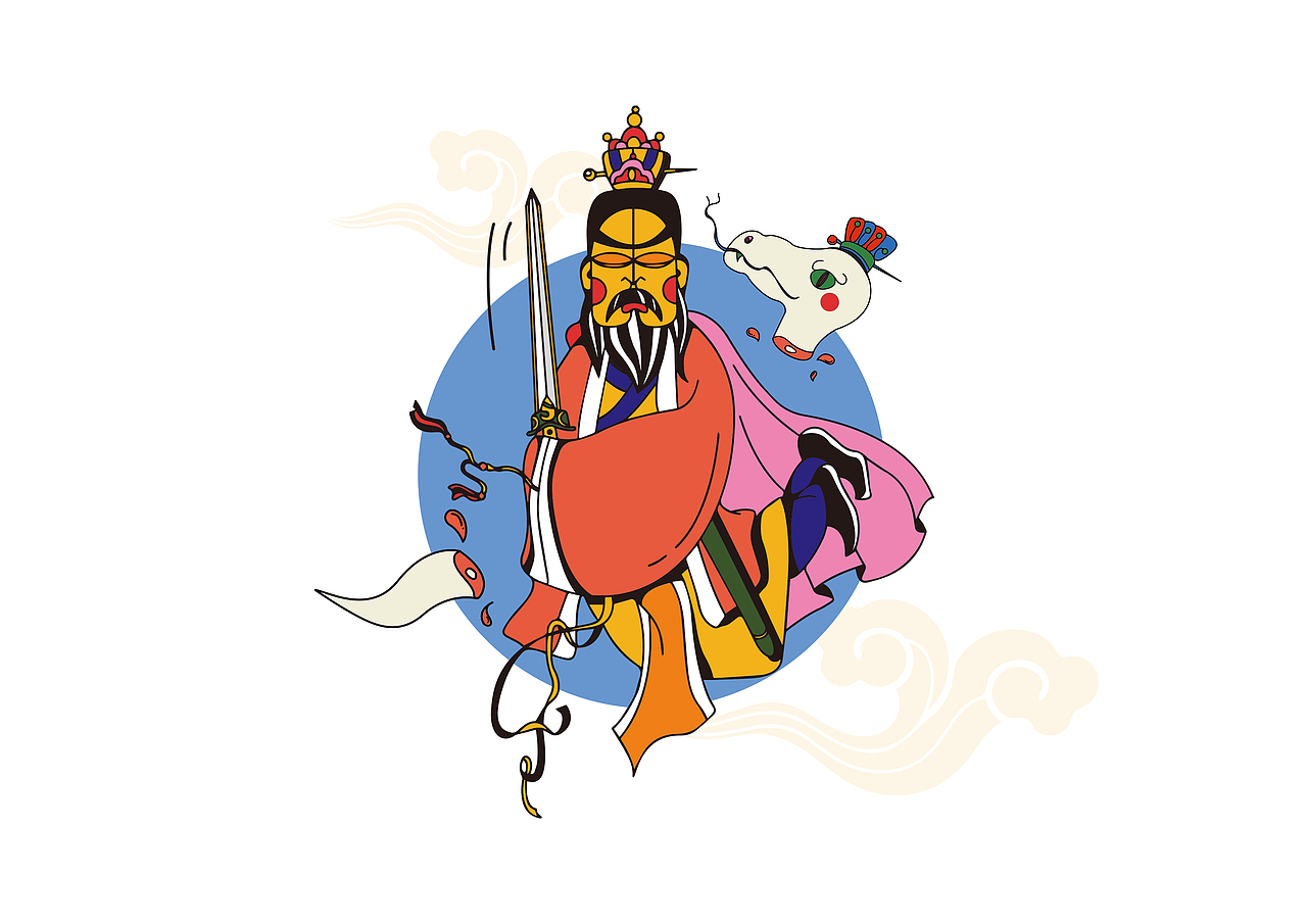 汉遗芒砀·斩蛇传