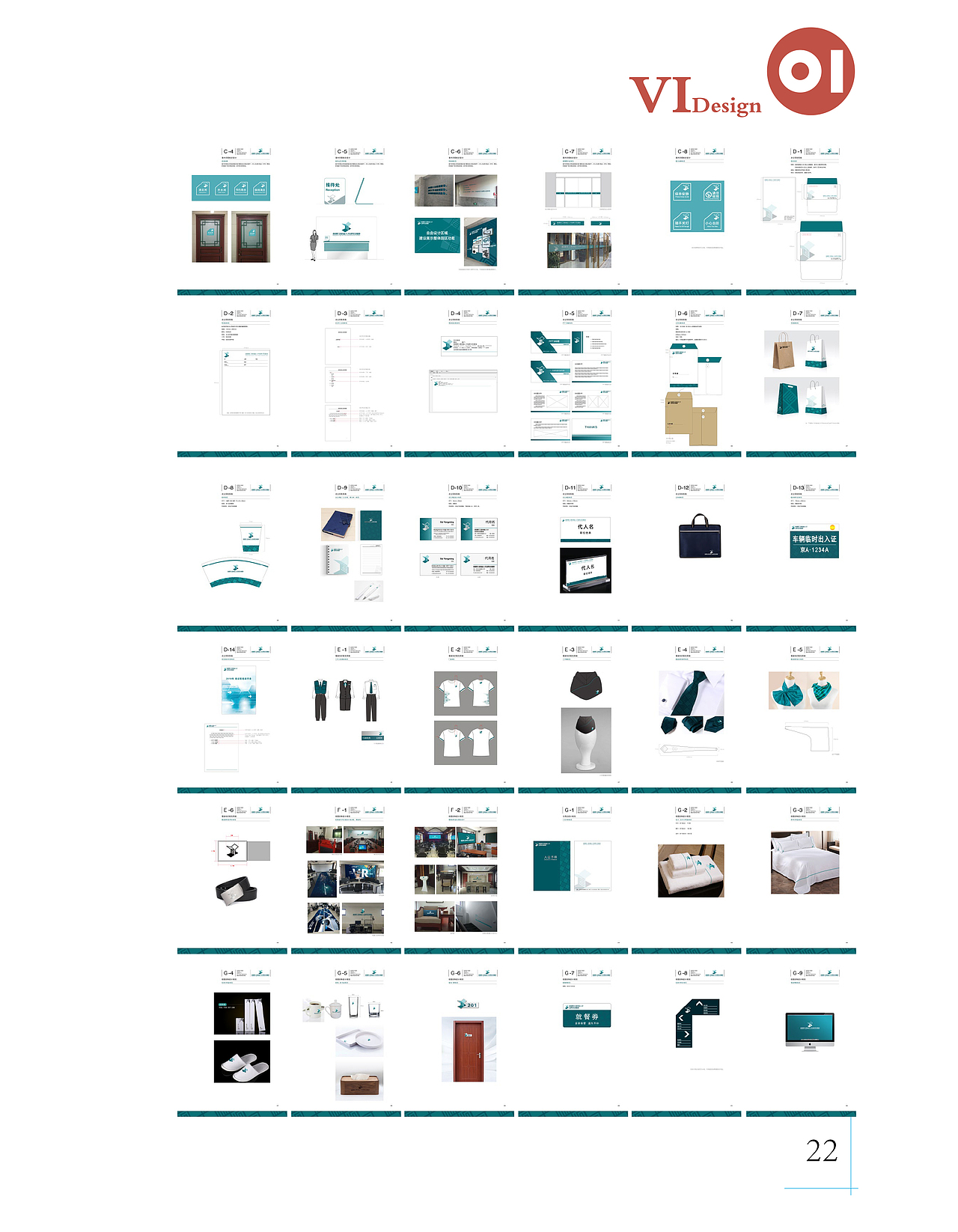 工會(huì)干部學(xué)院新校區(qū)vi系統(tǒng)設(shè)計(jì)過程及定稿（圖ZMTU2NzAyNjY4） - 品牌 - 站酷設(shè)計(jì)師飛飛非非原創(chuàng)素材 - 站酷ZCOOL