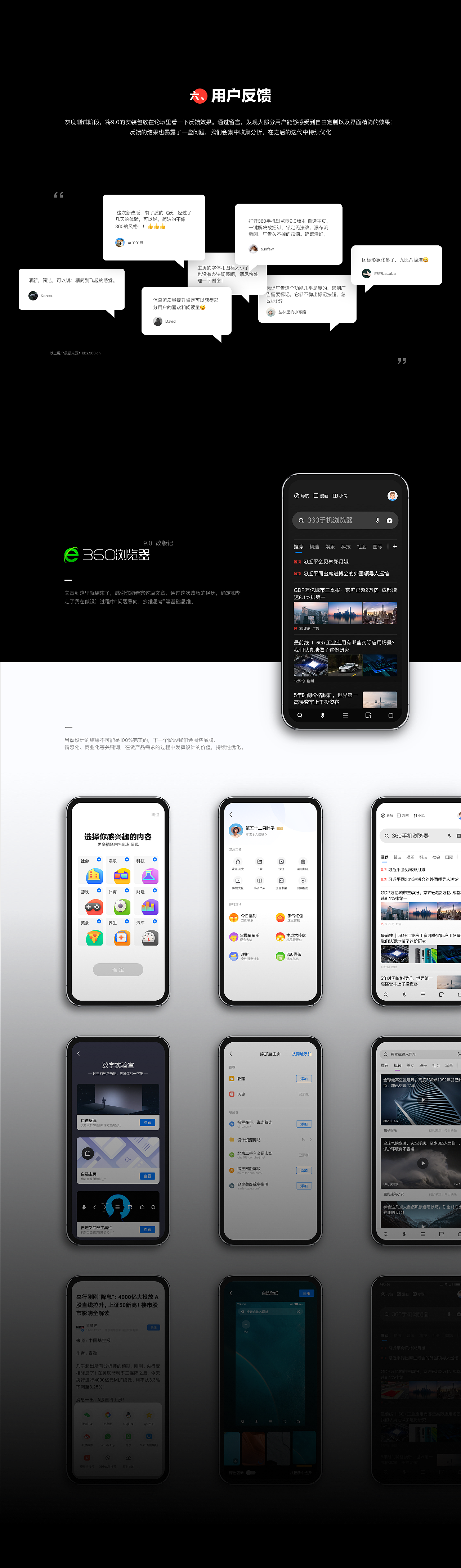 360浏览器9.0_改版记（图ZMTkwMDExMTQw） - APP界面 - 站酷设计师TAD_360原创素材 - 站酷ZCOOL