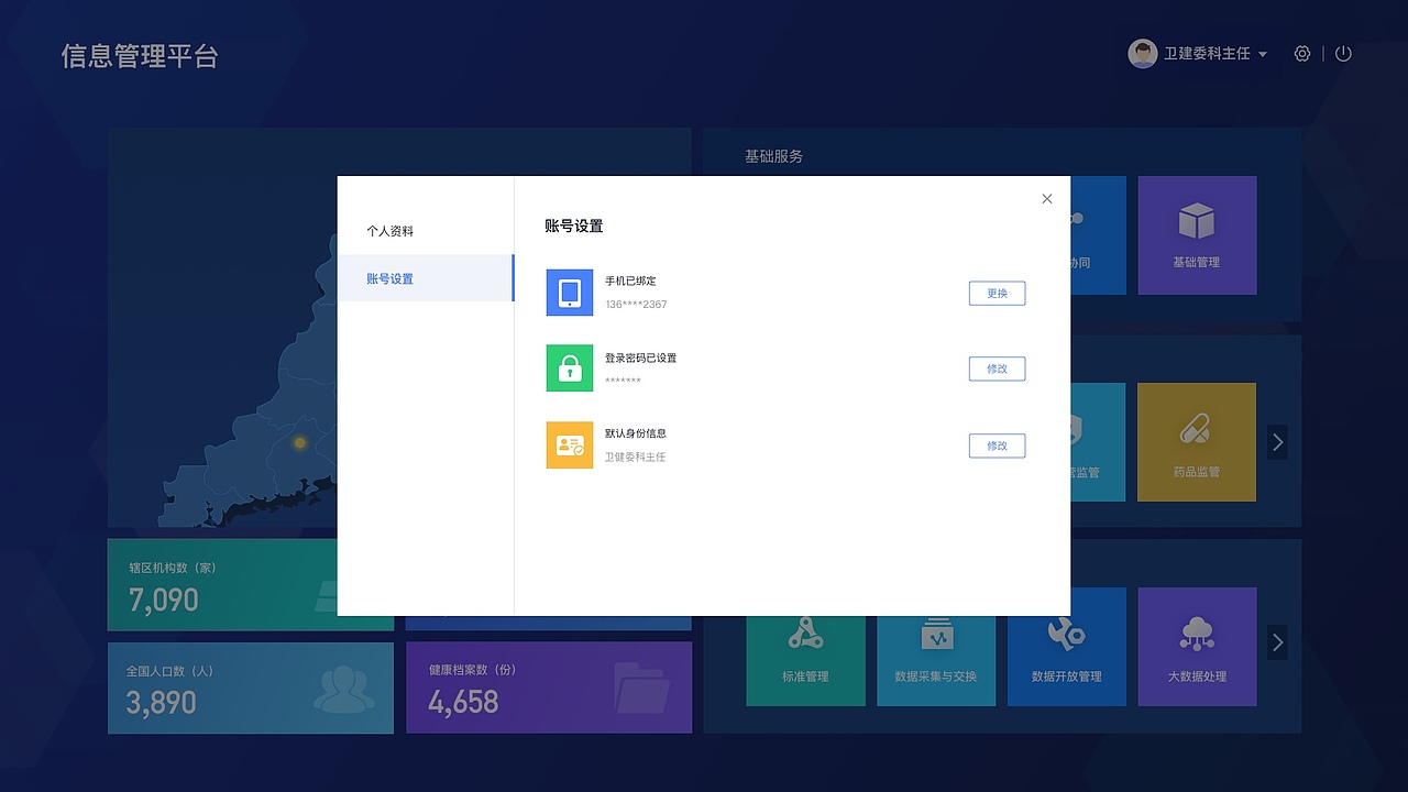 应用平台（图ZMjM1NzIxNjUy） - 其他UI - 站酷设计师上山打老虎hy原创素材 - 站酷ZCOOL