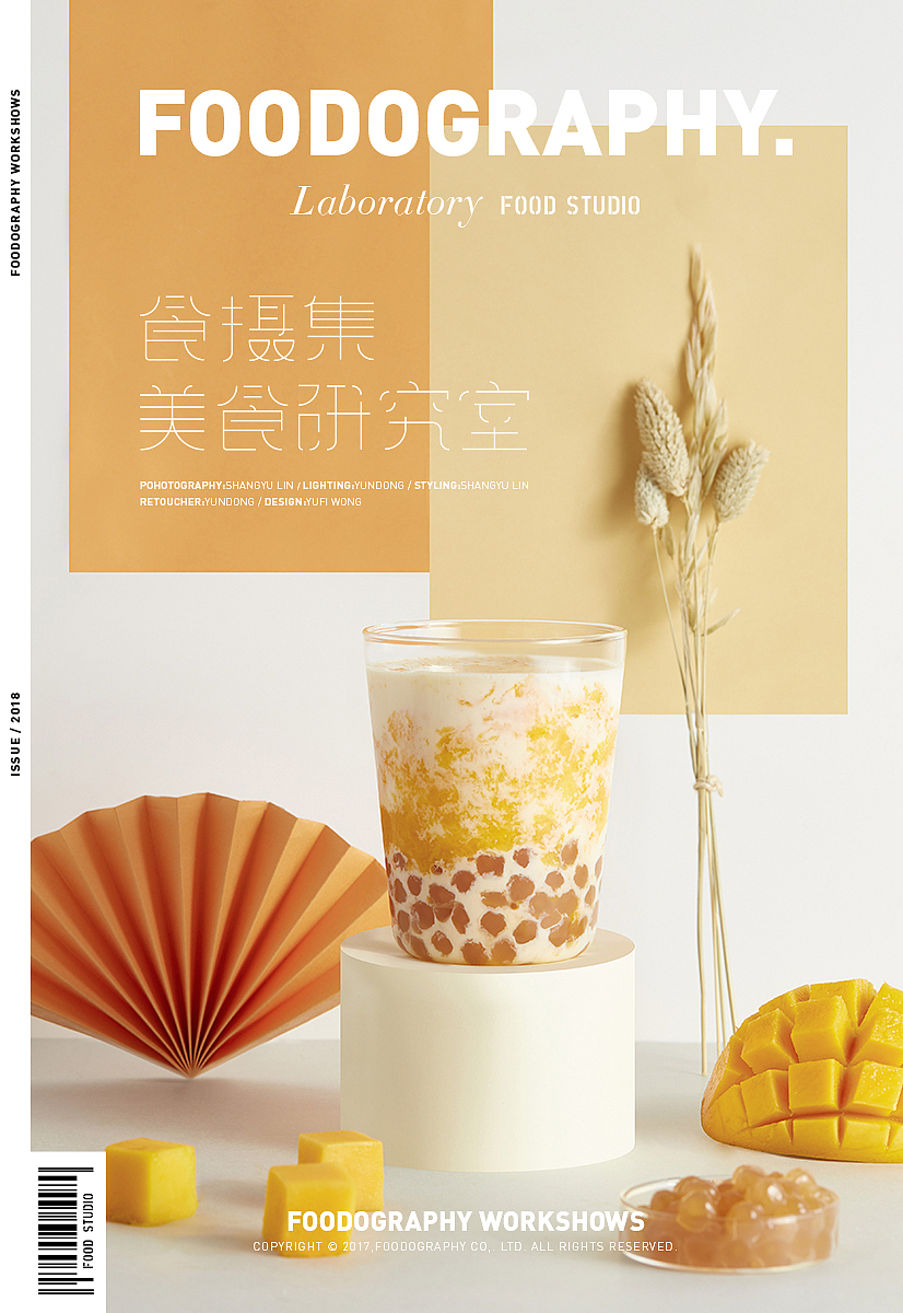 冬日暖心之作|新作之茶|食摄集foodography