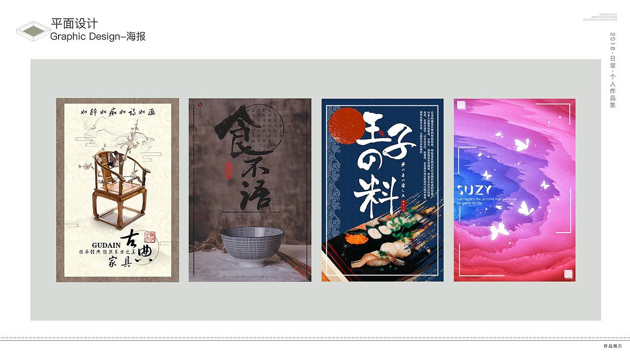 作品集（图ZMTM4OTM1NTk2） - 其他UI - 站酷设计师suzy玺原创素材 - 站酷ZCOOL