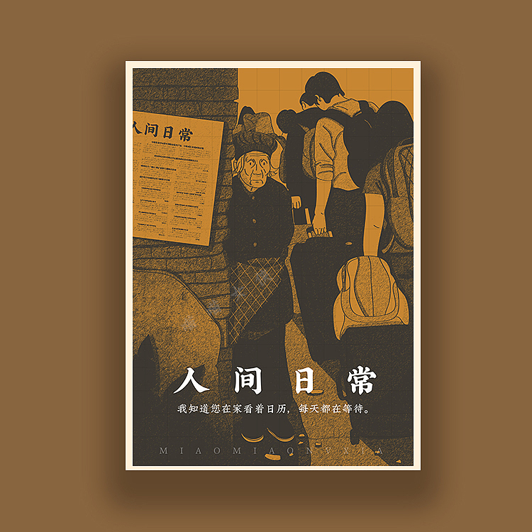 过完年走得时候奶奶和我说:“我等你明年回来过年”,听过之后,感觉心被撞了一下,这又是12个月漫长的等待啊,而今年您82岁。。不知道从哪一年开始,我慢慢开始录和您打电话的录音。回家也开始更多的拍照和录像。。而您也会给我这个那个的你认为的宝贵的其实并不是值钱的小东西说是纪念,你我心照不宣但是谁也不多说。也许这就是时间带给我们的恐慌吧。