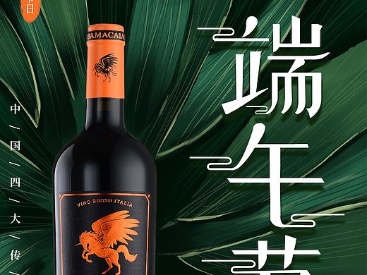 端午节海报（个人主页-ZNDU0NDYzMDg=） - 海报 - 站酷设计师aa412729376原创素材 - 站酷ZCOOL