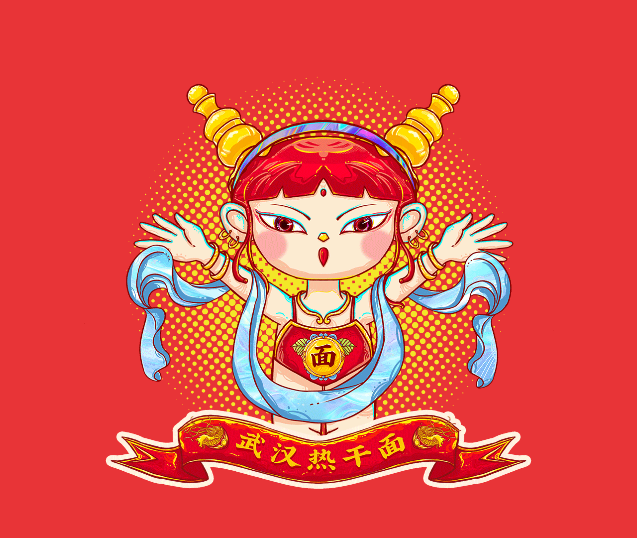 武汉热干面-三转九拌，一口蛮扎实