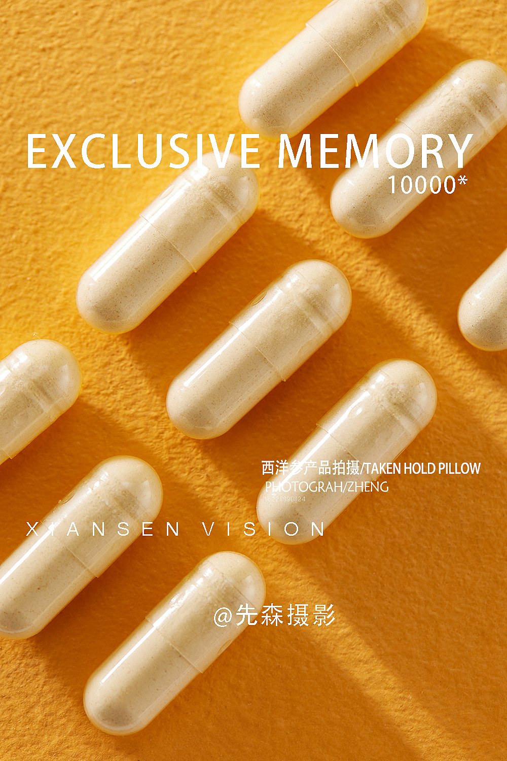 西洋参系列产品-胶囊拍摄 保健品摄影
