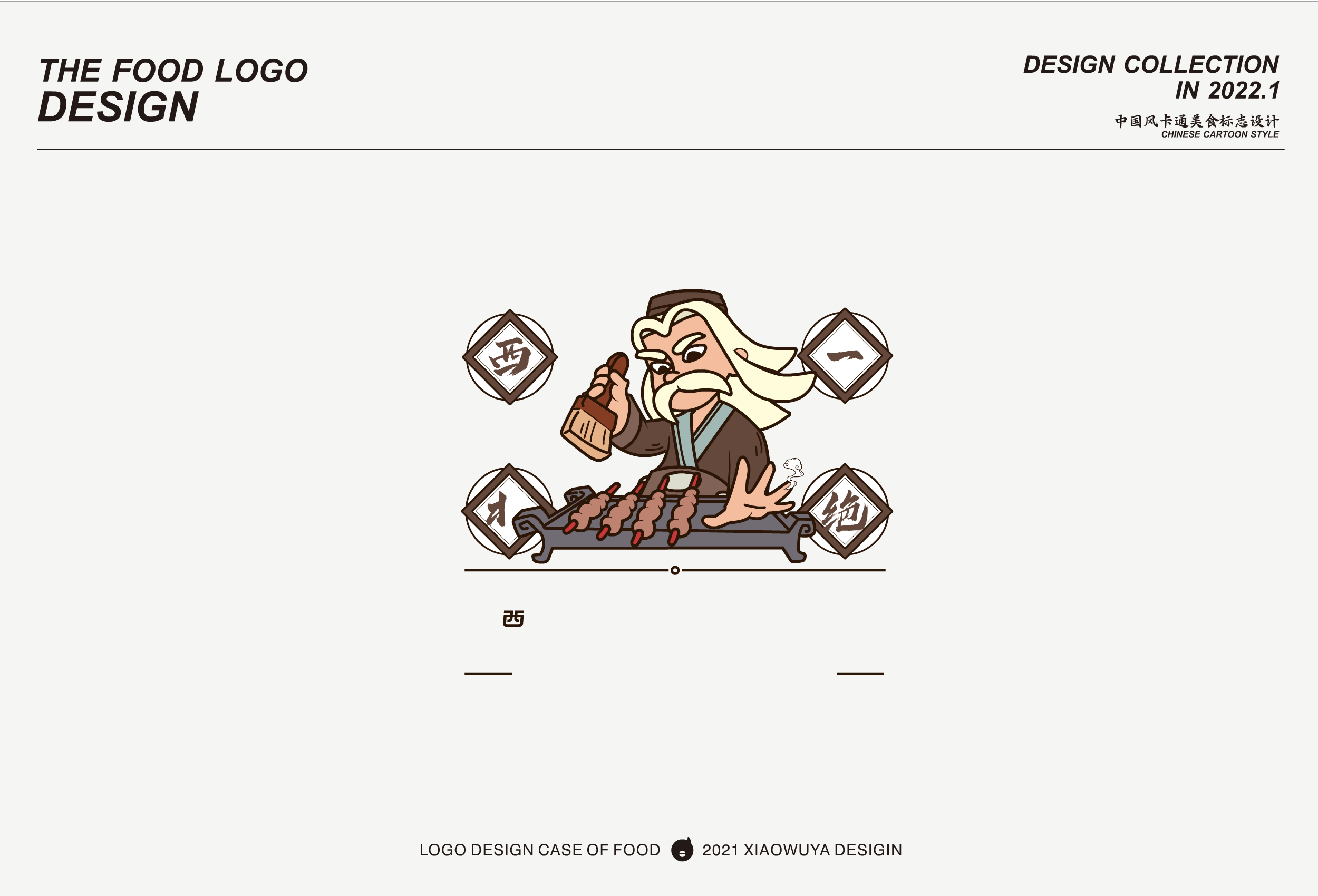 小乌鸦创意设计「案例篇」 第六弹（图ZMjg1ODQ2Mjg4） - Logo - 站酷设计师Mr乌鸦原创素材 - 站酷ZCOOL