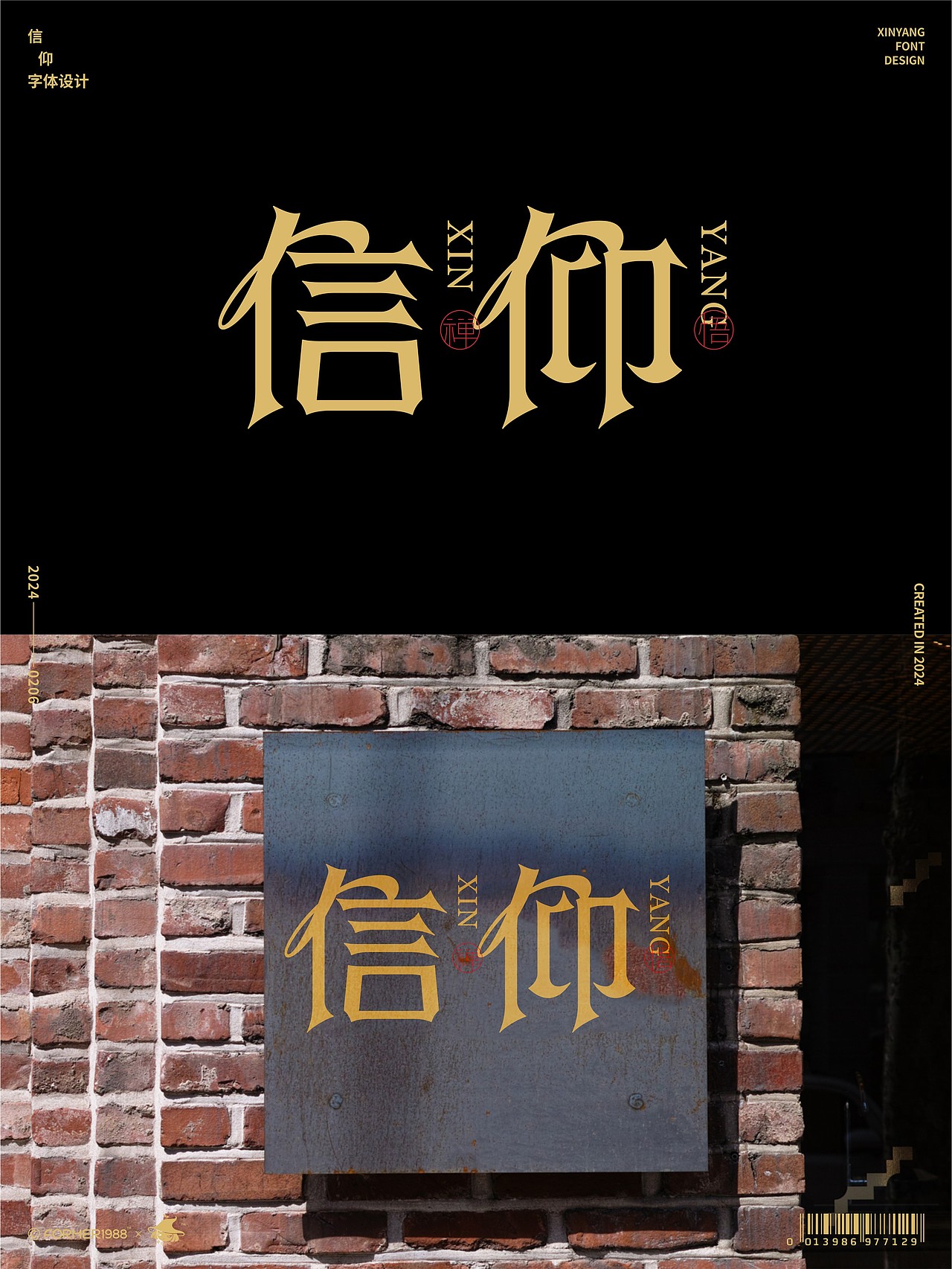 字体和logo设计 | 2024年2月