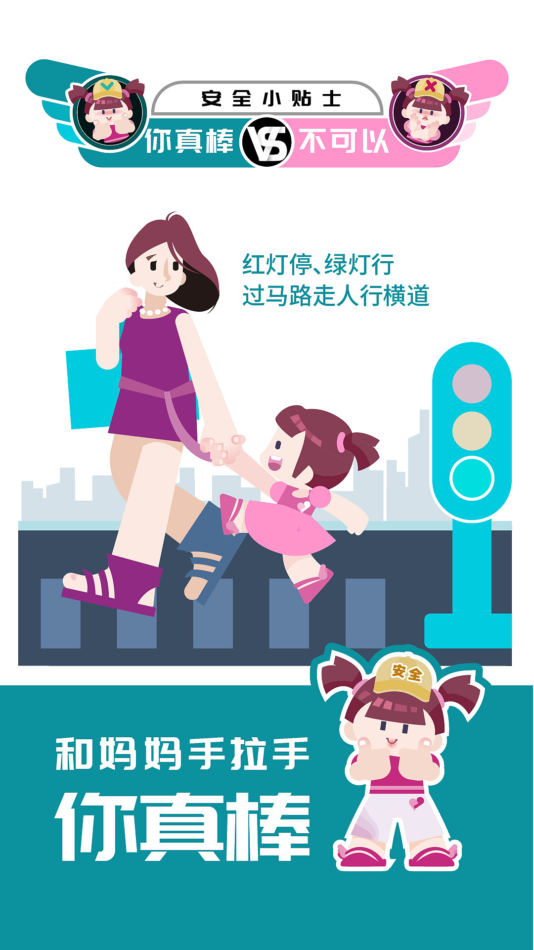 暑期安全小贴士（图ZMzQ0NDQ5OTcy） - 创作习作 - 站酷设计师tendo原创素材 - 站酷ZCOOL