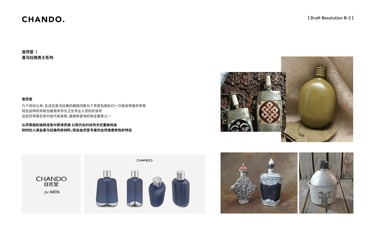 自然堂 丨chando 男士系列 包装（图ZMzMzMDAxNTAw） - 包装 - 站酷设计师珍珠耳环吹泡泡原创素材 - 站酷ZCOOL