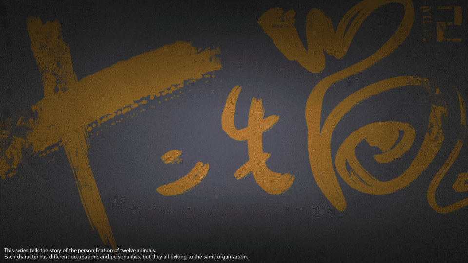 十二生肖（图ZMzI1NzM5ODUy） - 商业插画 - 站酷设计师爱吃yu的BF原创素材 - 站酷ZCOOL