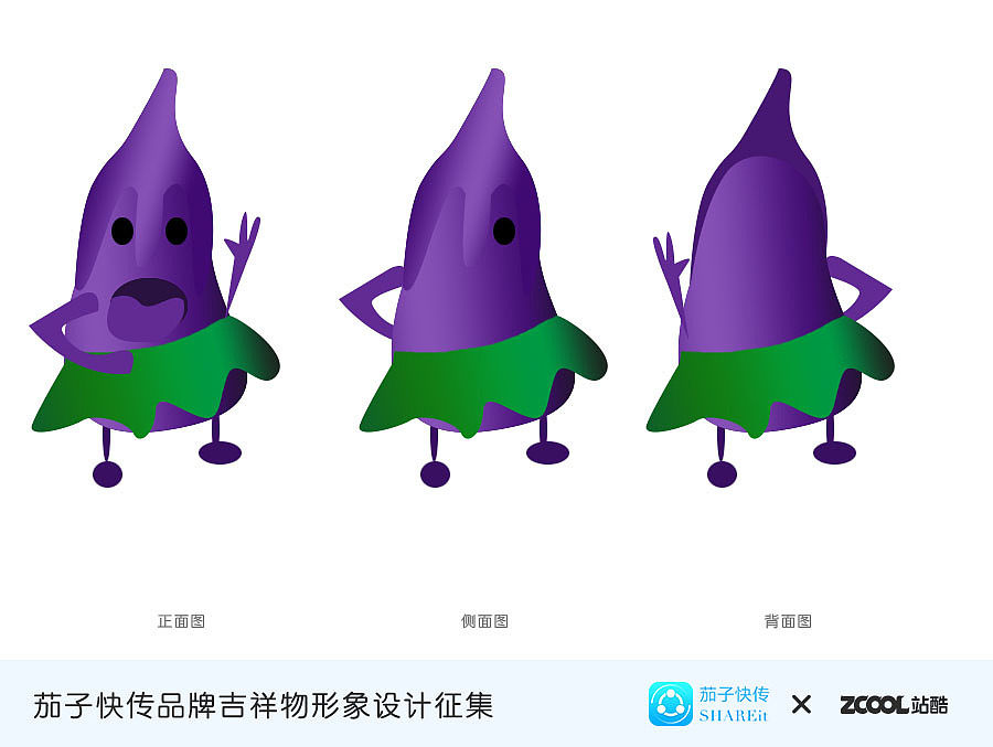 茄子，刚摘的（图ZMzE1MDU4ODQ=） - 品牌 - 站酷设计师lc_hbes_1990原创素材 - 站酷ZCOOL