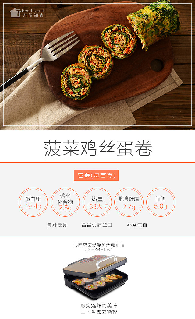 每个健身的人都会爱上这道菜（图ZNDY0MTg2MzI=） - 产品摄影 - 站酷设计师九阳知食原创素材 - 站酷ZCOOL