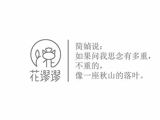 小清新logo设计