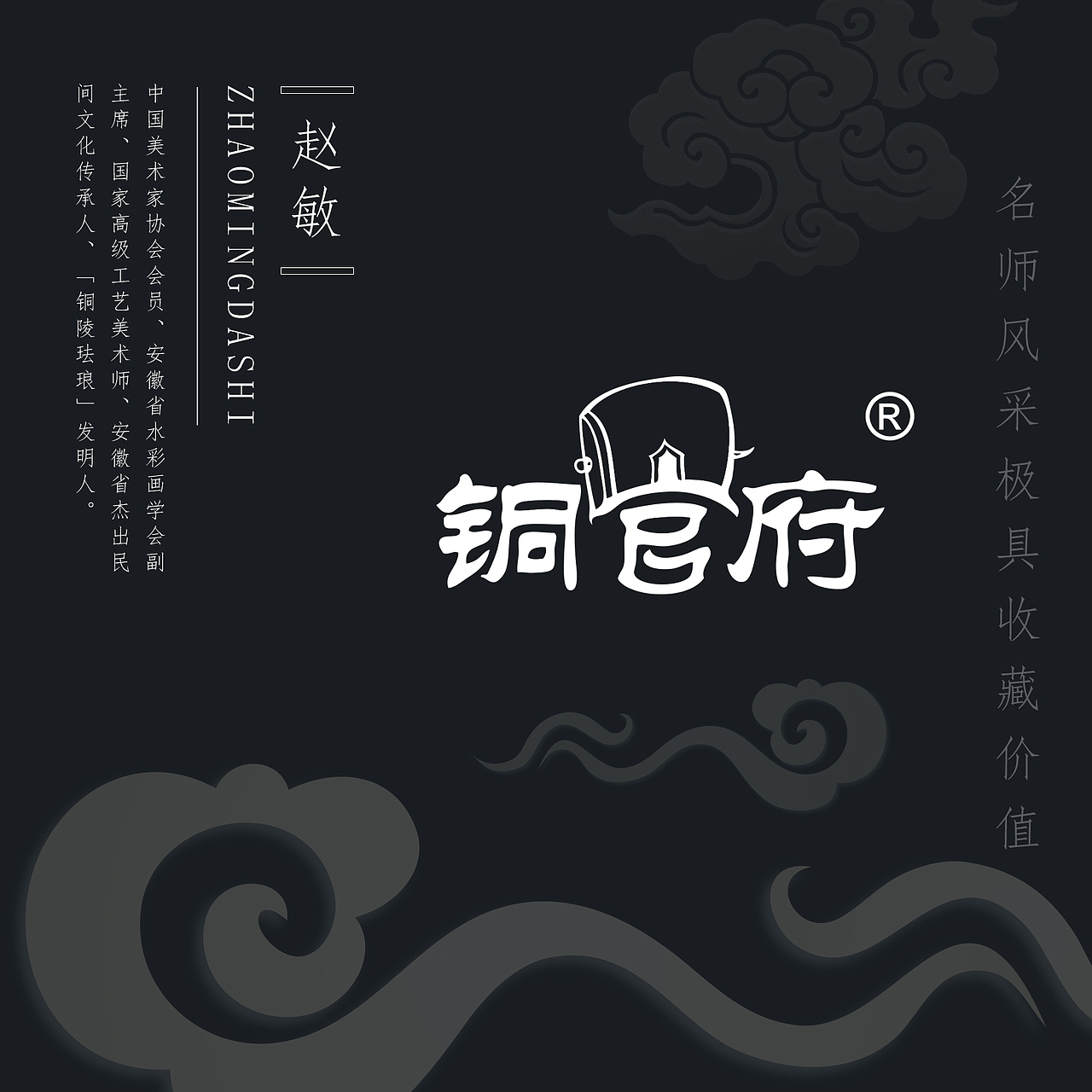 朱府铜艺&铜时代 保养手册