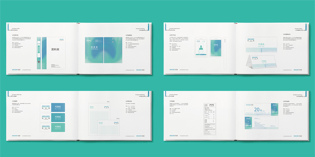 毕业设计《悦书房VIS设计》 合肥学院-刘苏湘