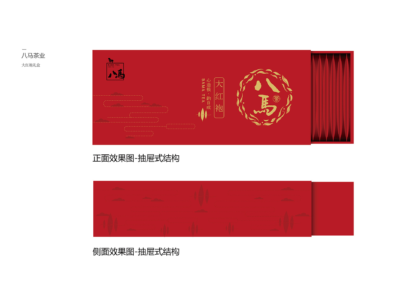 个人作品集-包装设计-茶叶包装（图ZNzUzMjI0Njg=） - 包装 - 站酷设计师w37032889原创素材 - 站酷ZCOOL