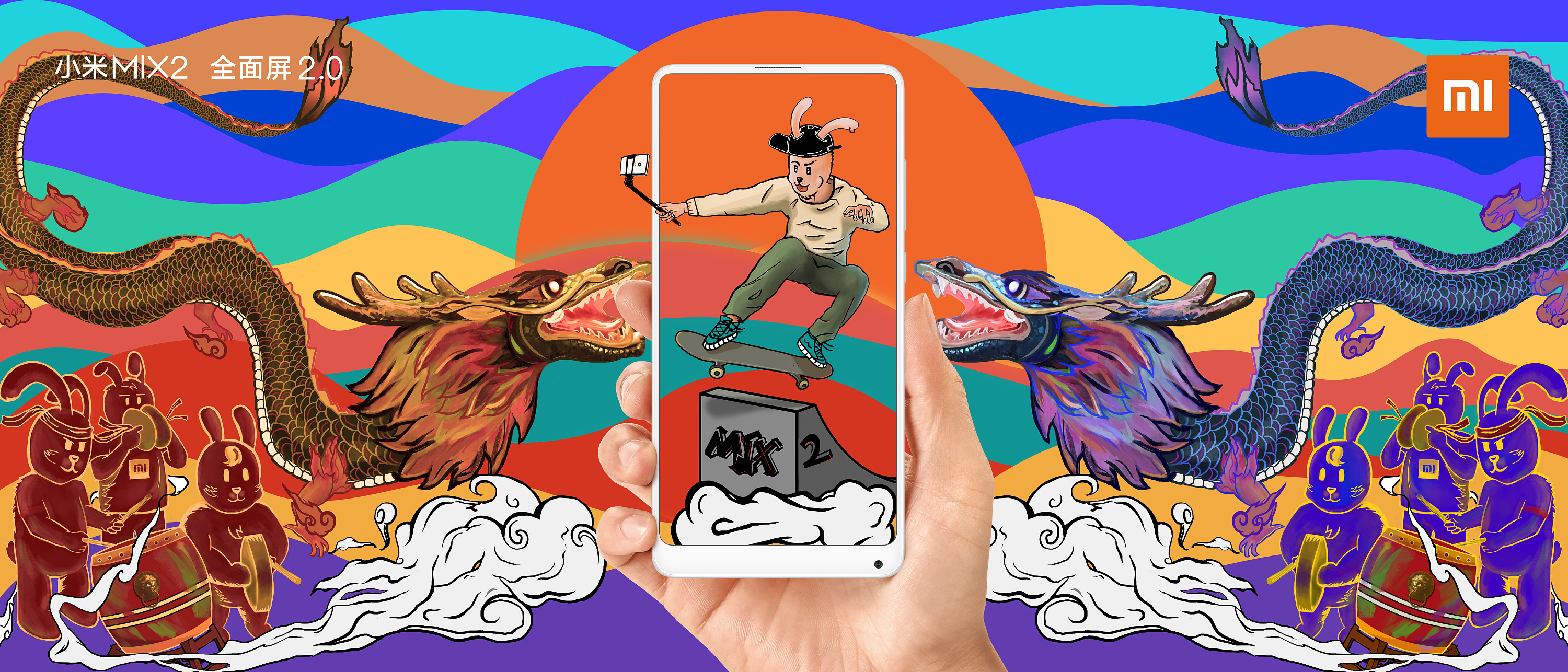 小米mix2插画海报设计双龙追机