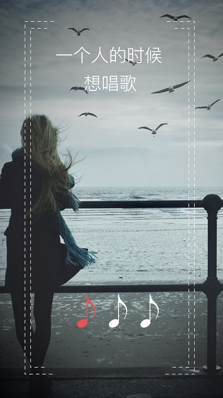 K歌app界面，第一次设计（图ZMTA1NjA3Nzgw） - APP界面 - 站酷设计师向阳安安原创素材 - 站酷ZCOOL
