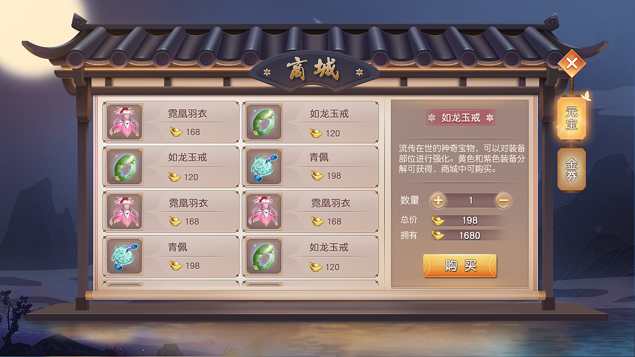 中国风界面（图ZMTI4MDY1NDgw） - 游戏UI - 站酷设计师大飘子原创素材 - 站酷ZCOOL